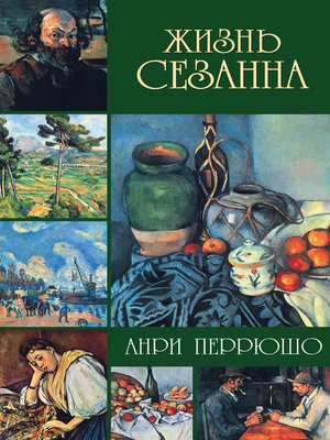 cover image of Жизнь Сезанна